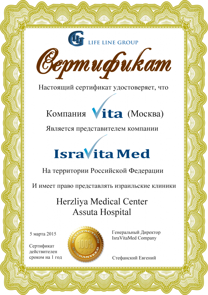 cert_moscow
